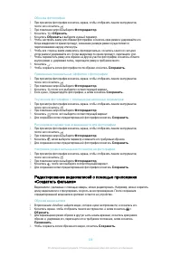 Страница 106