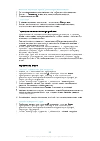 Страница 111