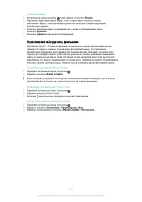Страница 112