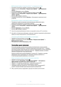 Страница 114