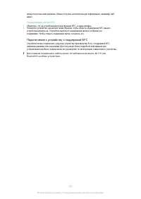 Страница 122