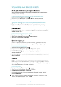 Страница 133