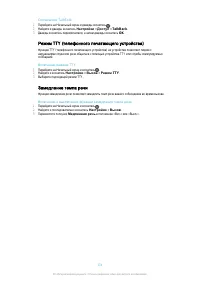 Страница 134