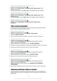 Страница 144