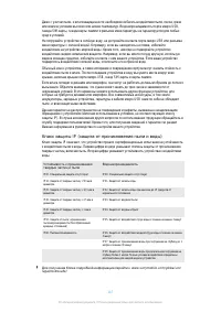 Страница 147