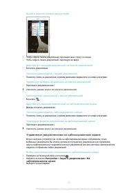 Страница 25