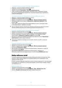 Страница 38