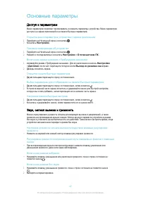 Страница 42