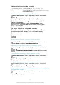Страница 43