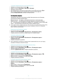 Страница 47