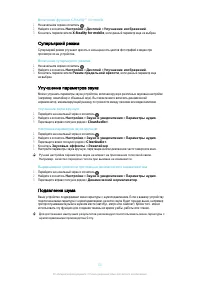 Страница 53