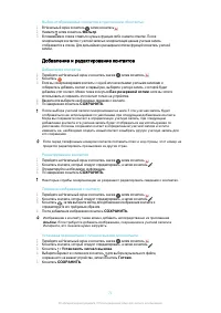 Страница 71
