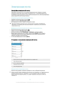 Страница 79