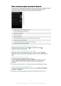 Страница 85
