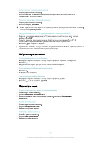 Страница 90