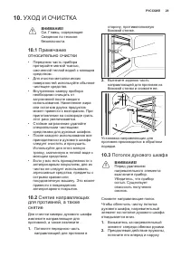 Страница 29