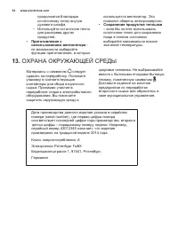 Страница 34