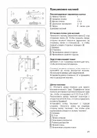 Страница 29