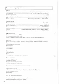 Страница 22