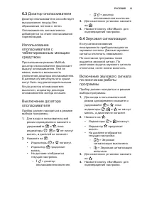 Страница 11