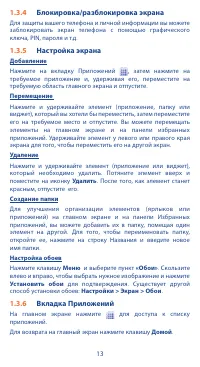 Страница 13