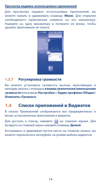 Страница 14
