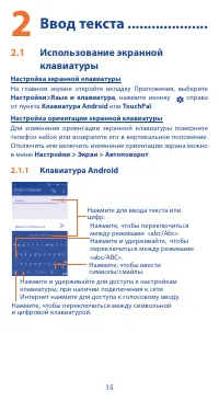Страница 15