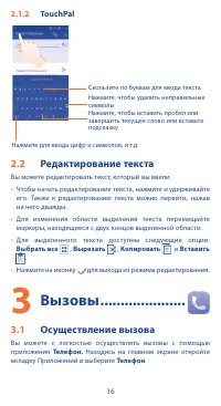 Страница 16