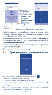 Страница 17