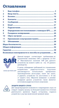Страница 2