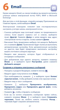 Страница 21