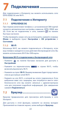 Страница 22