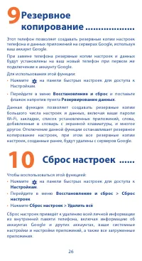 Страница 26