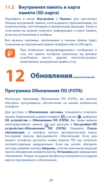 Страница 28