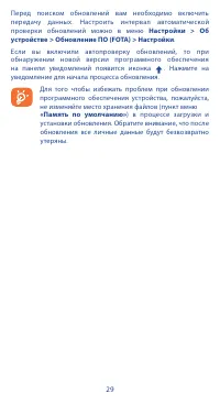 Страница 29