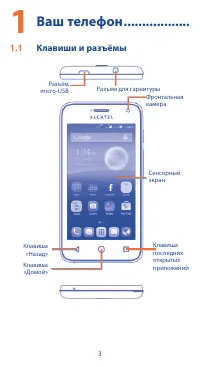 Страница 3