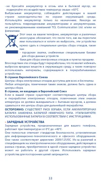 Страница 33