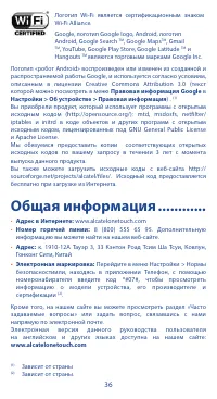 Страница 36