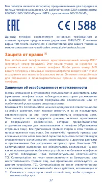 Страница 37