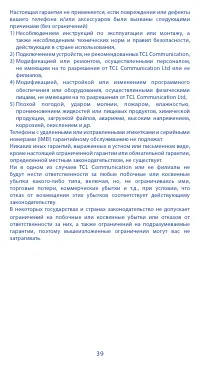 Страница 39
