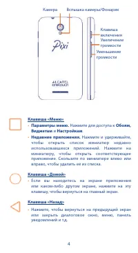 Страница 4