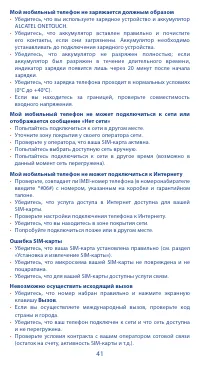 Страница 41