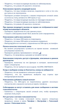 Страница 42