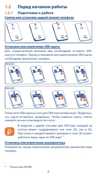 Страница 6