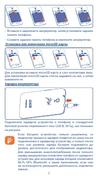 Страница 7