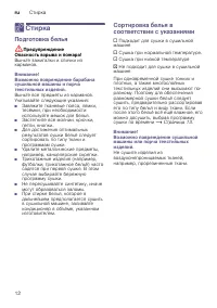 Страница 12