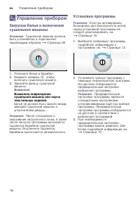 Страница 16