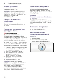 Страница 20