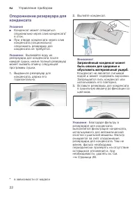 Страница 22