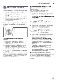 Страница 23